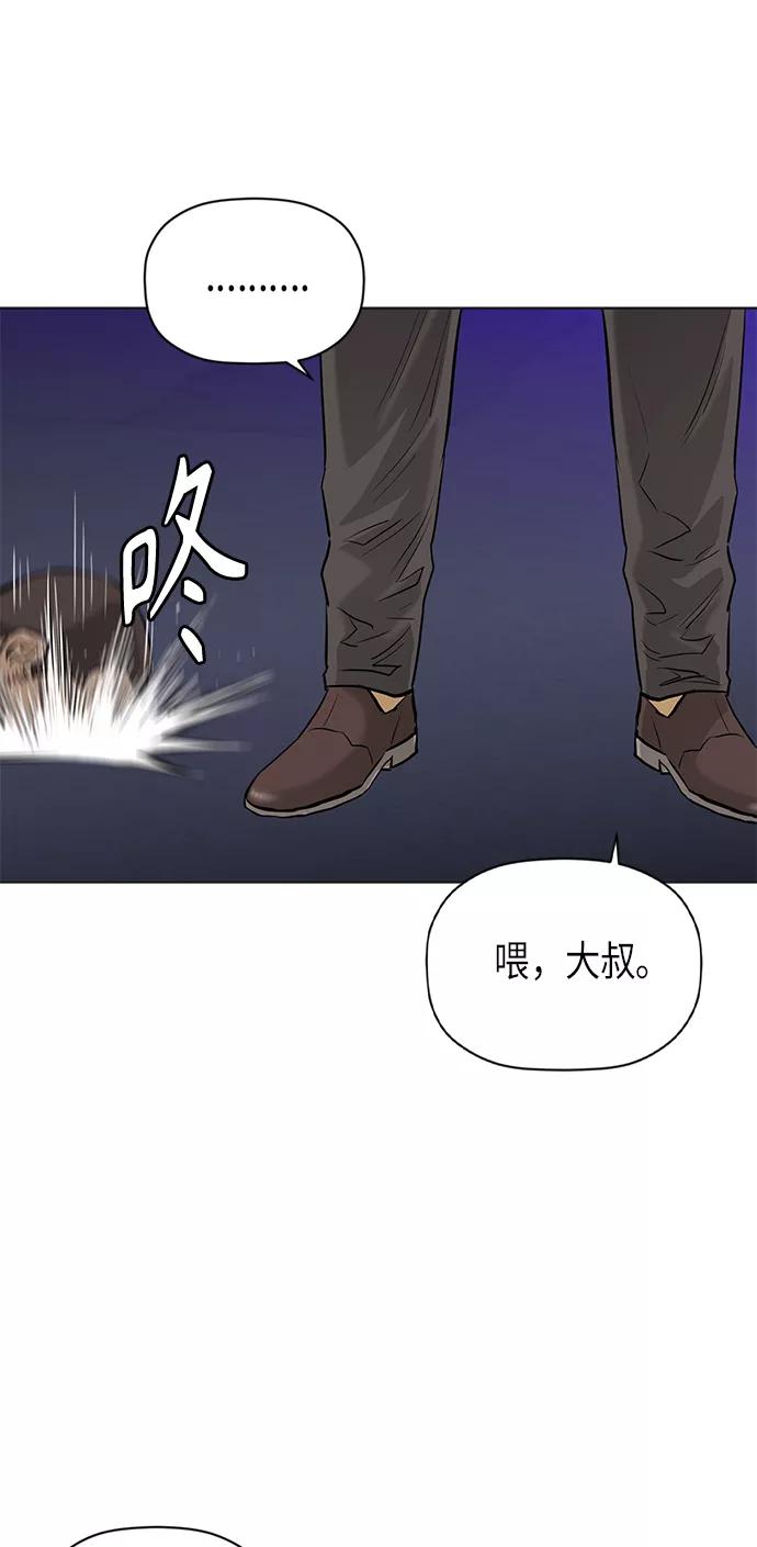 《活得善良点吧》[第2季] 第67话 第17页