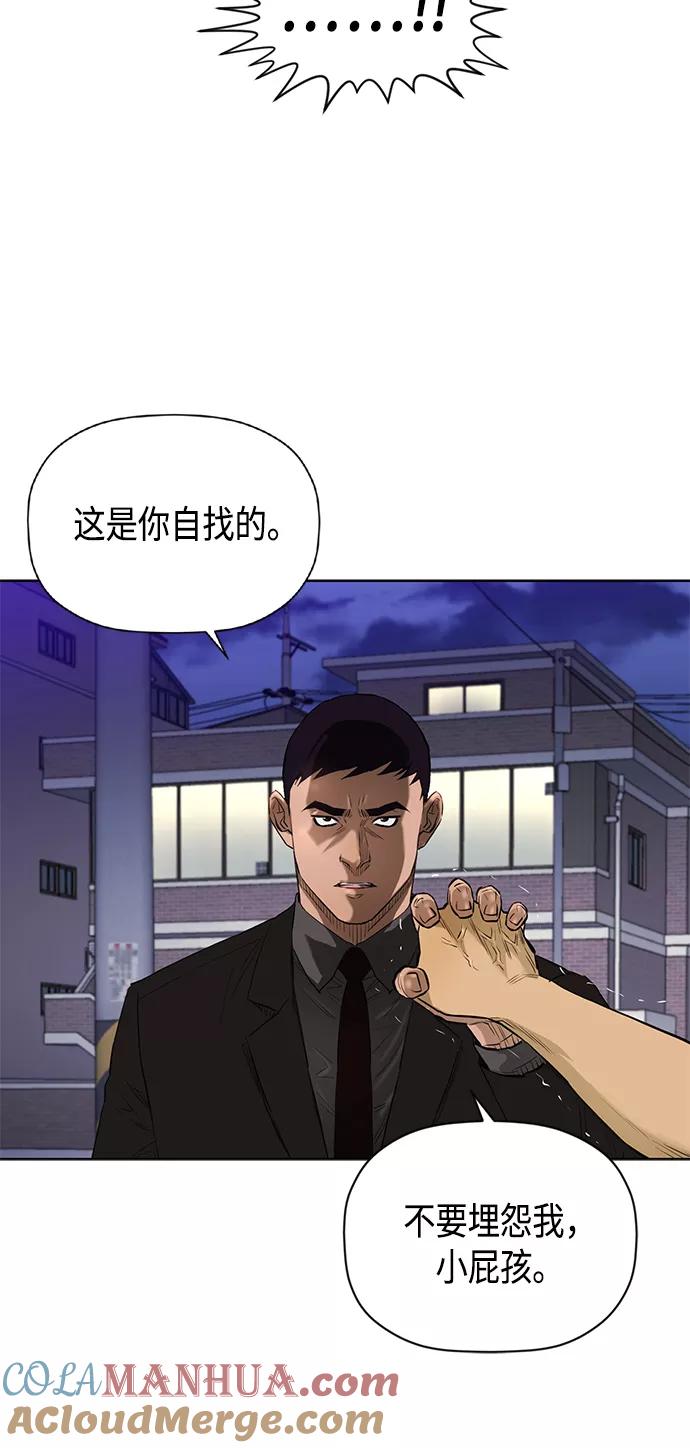 《活得善良点吧》[第2季] 第67话 第22页