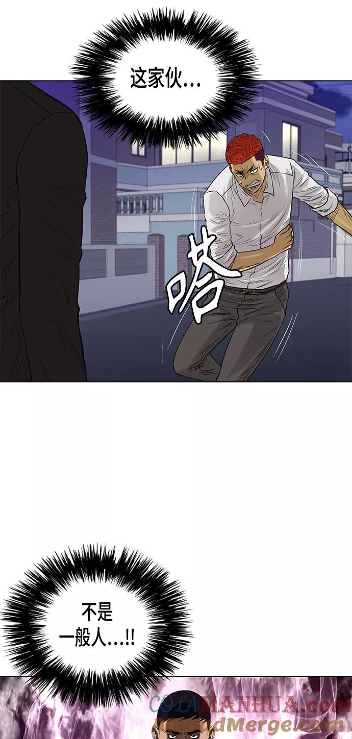 《活得善良点吧》[第2季] 第67话 第25页