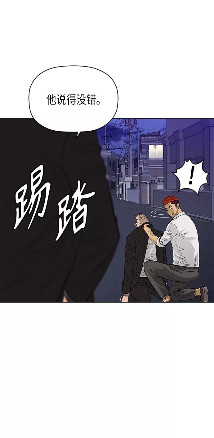 《活得善良点吧》[第2季] 第67话 第15页