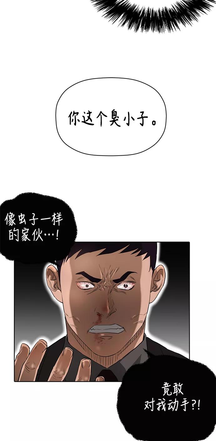 《活得善良点吧》[第2季] 第67话 第45页