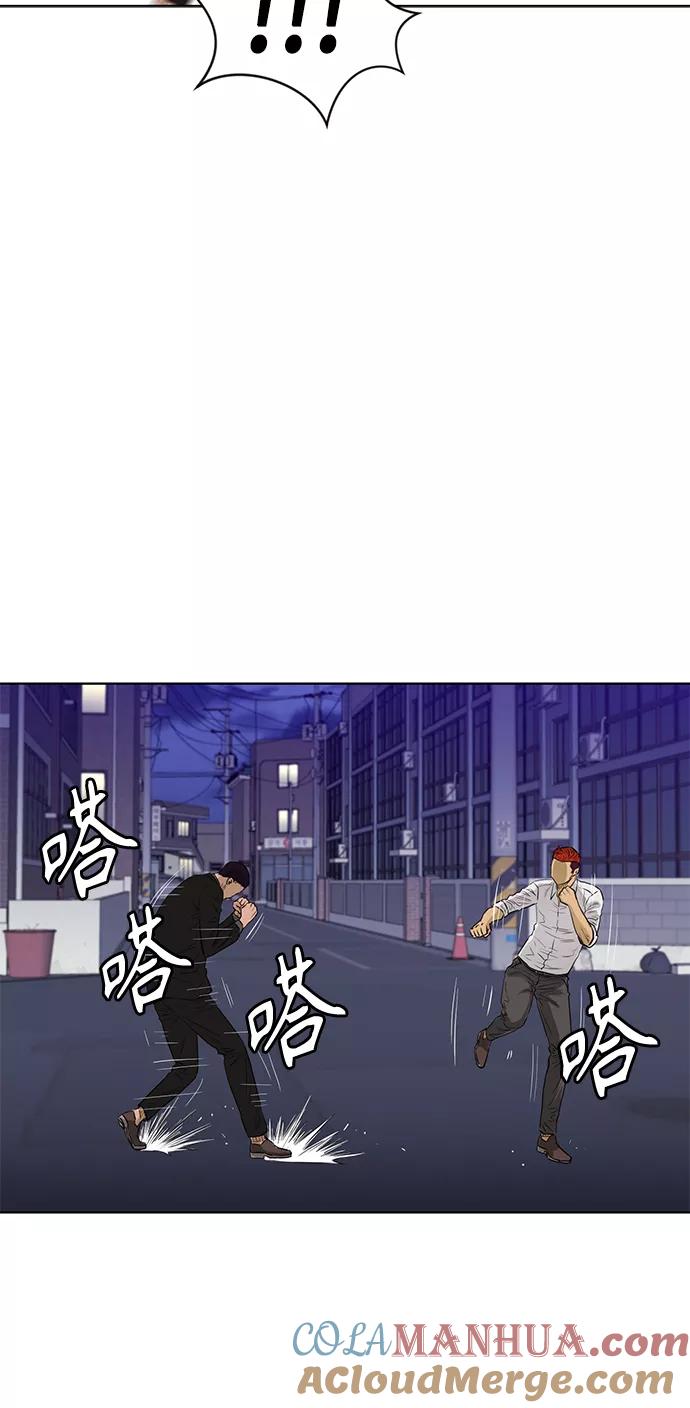 《活得善良点吧》[第2季] 第67话 第34页