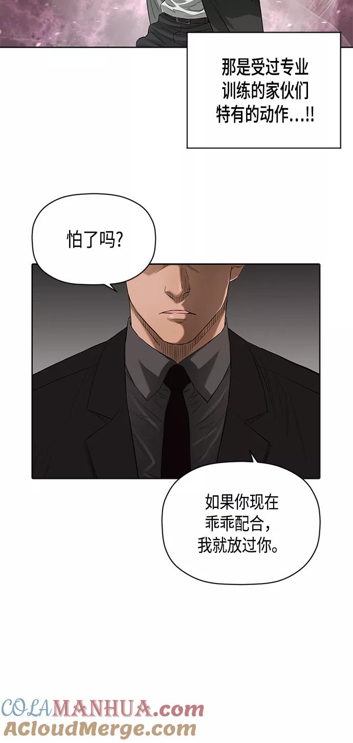 《活得善良点吧》[第2季] 第67话 第28页