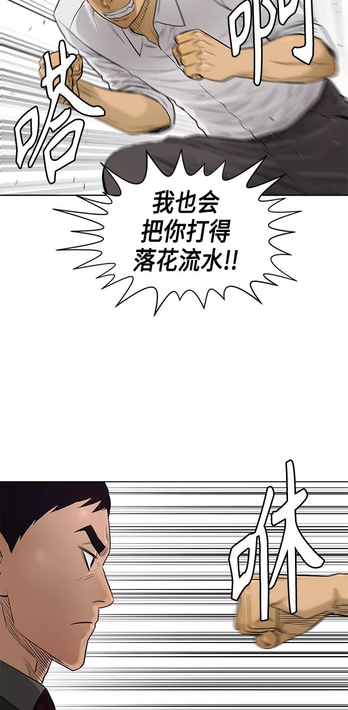 《活得善良点吧》[第2季] 第67话 第30页