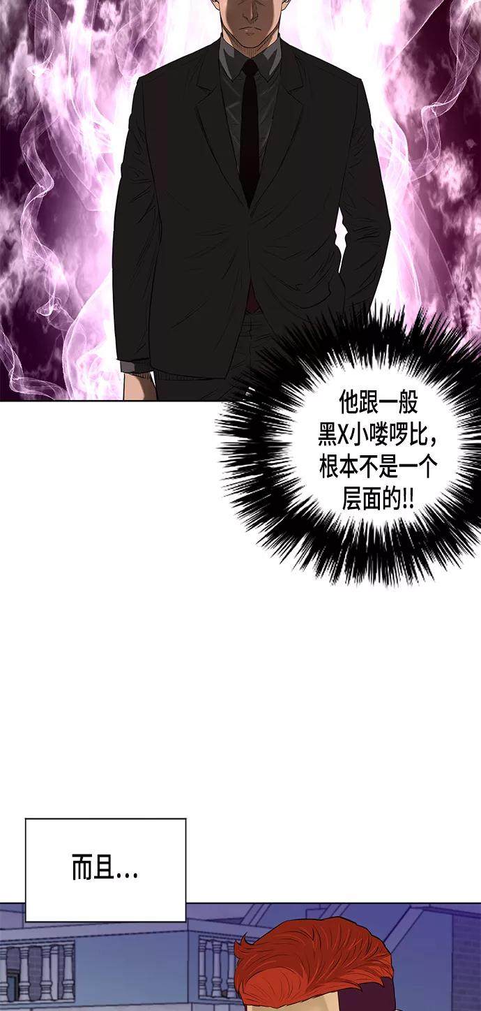 《活得善良点吧》[第2季] 第67话 第26页