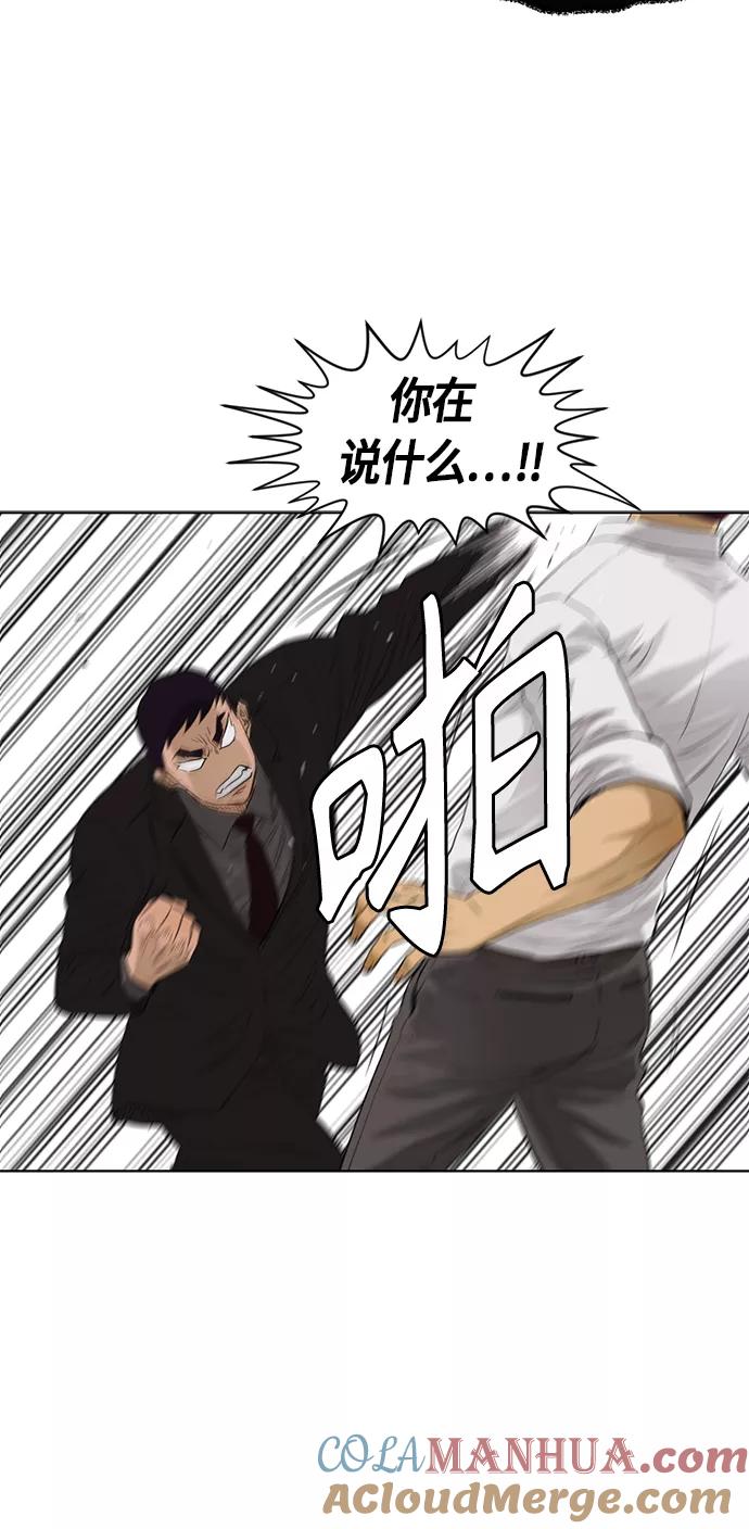 《活得善良点吧》[第2季] 第67话 第46页