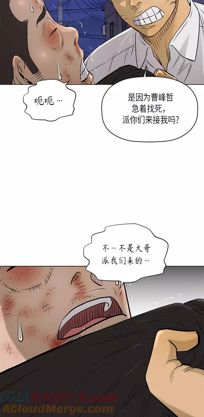 《活得善良点吧》[第2季] 第67话 第13页