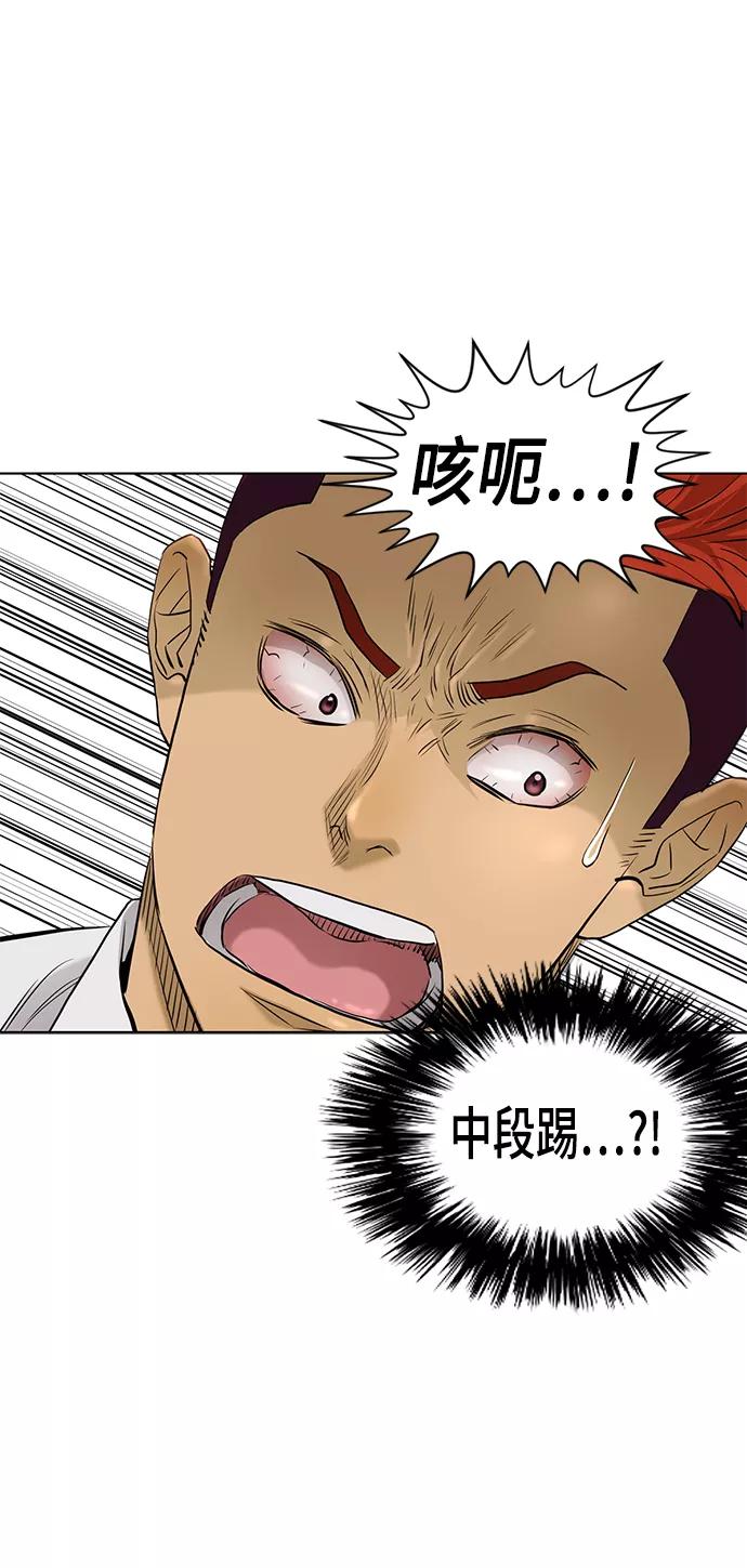 《活得善良点吧》[第2季] 第67话 第24页
