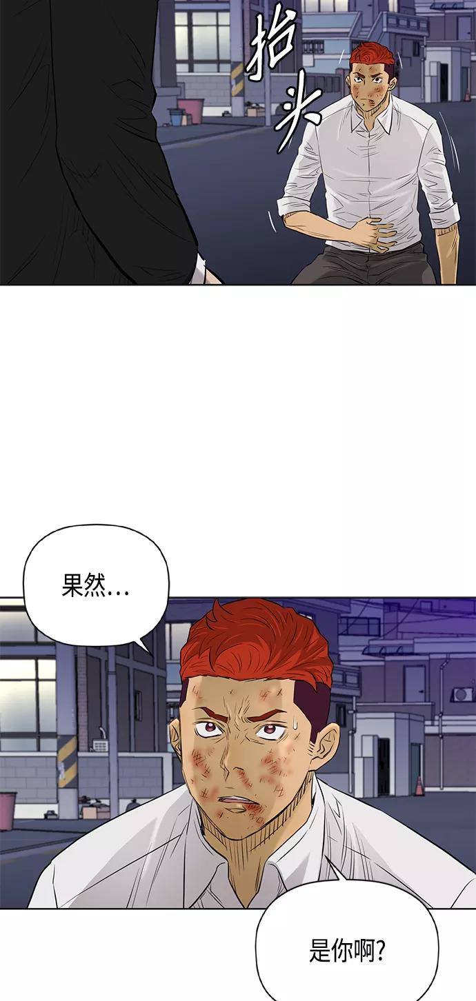 《活得善良点吧》[第2季] 第67话 第53页