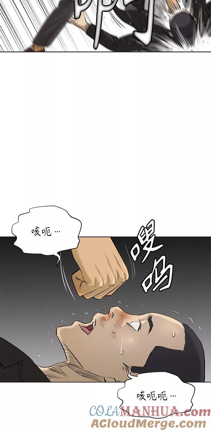 《活得善良点吧》[第2季] 第67话 第4页