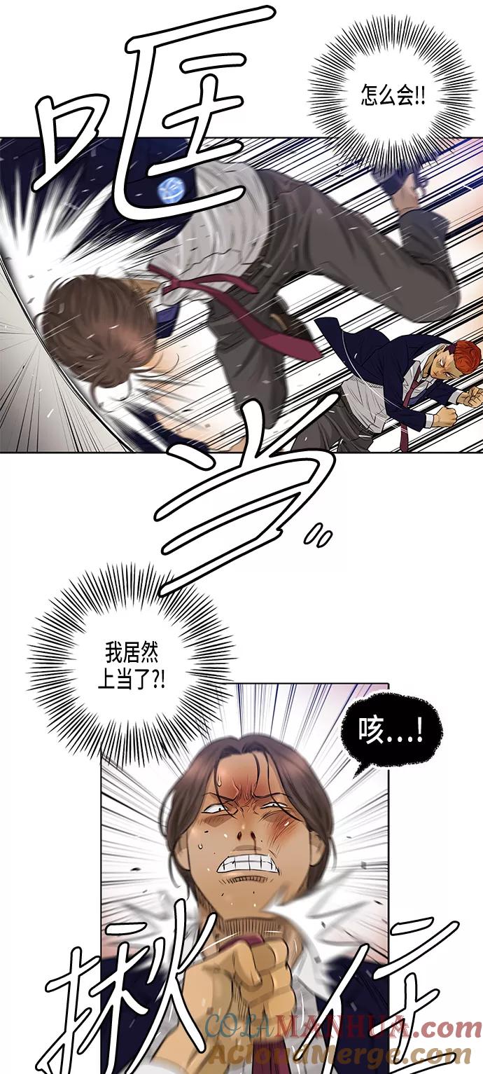 《活得善良点吧》第11话 第19页