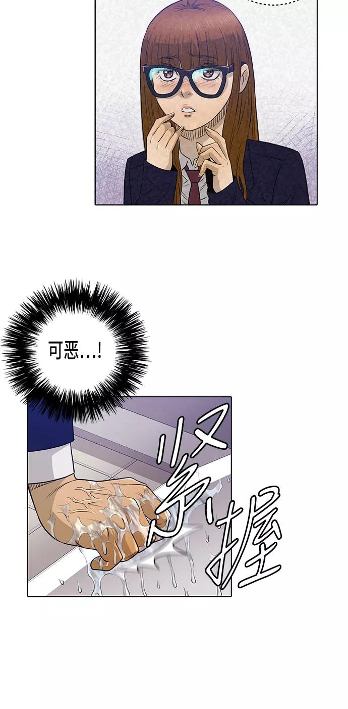 《活得善良点吧》第11话 第36页
