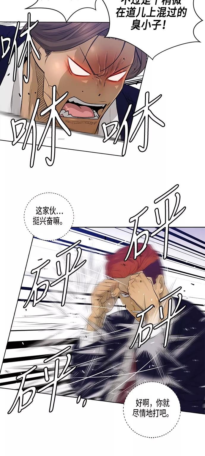 《活得善良点吧》第11话 第6页