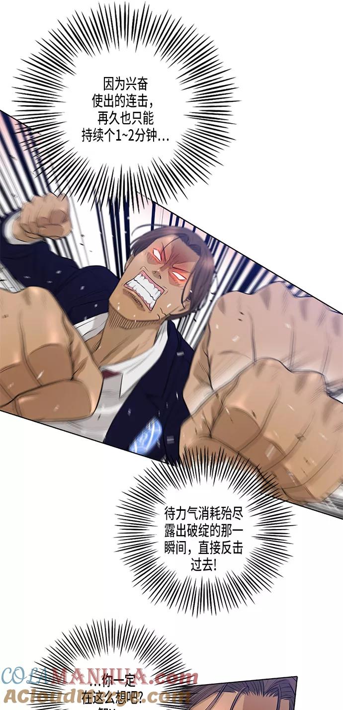 《活得善良点吧》第11话 第7页