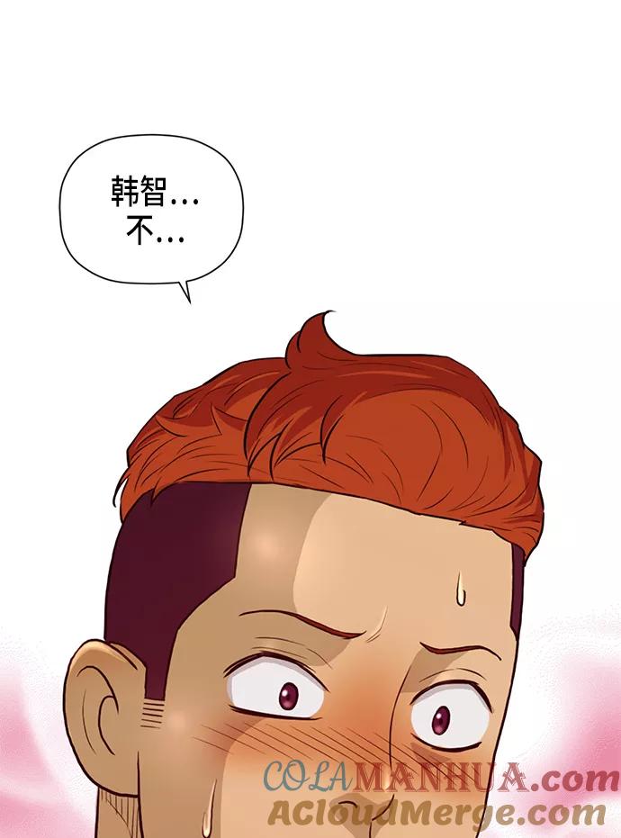 《活得善良点吧》第11话 第43页