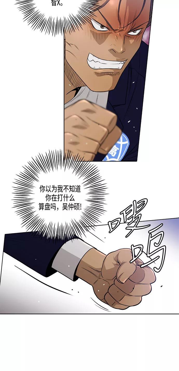 《活得善良点吧》第11话 第8页
