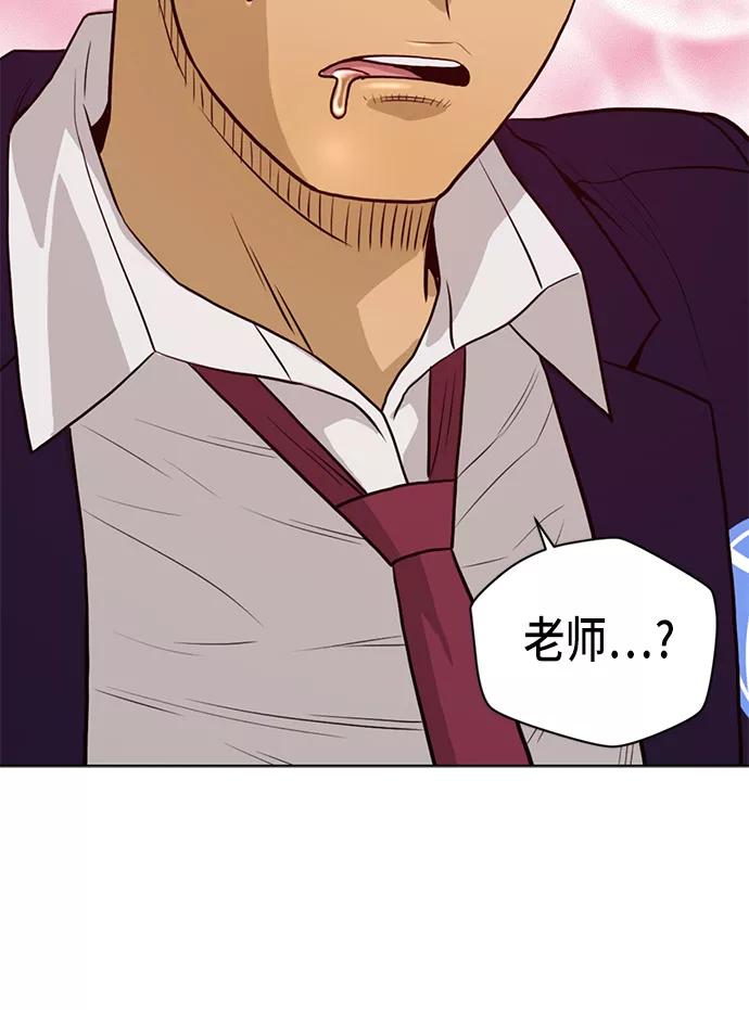 《活得善良点吧》第11话 第44页