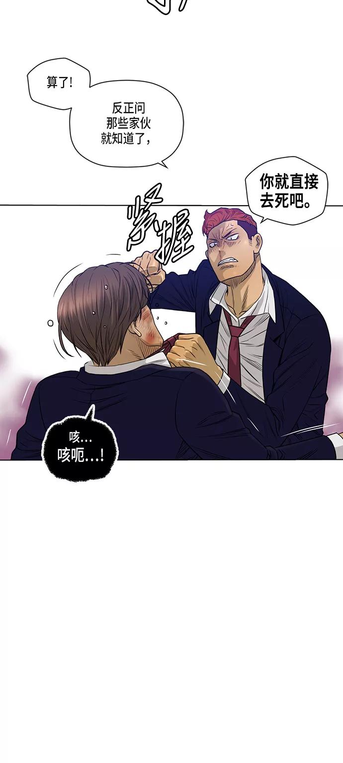 《活得善良点吧》第11话 第27页