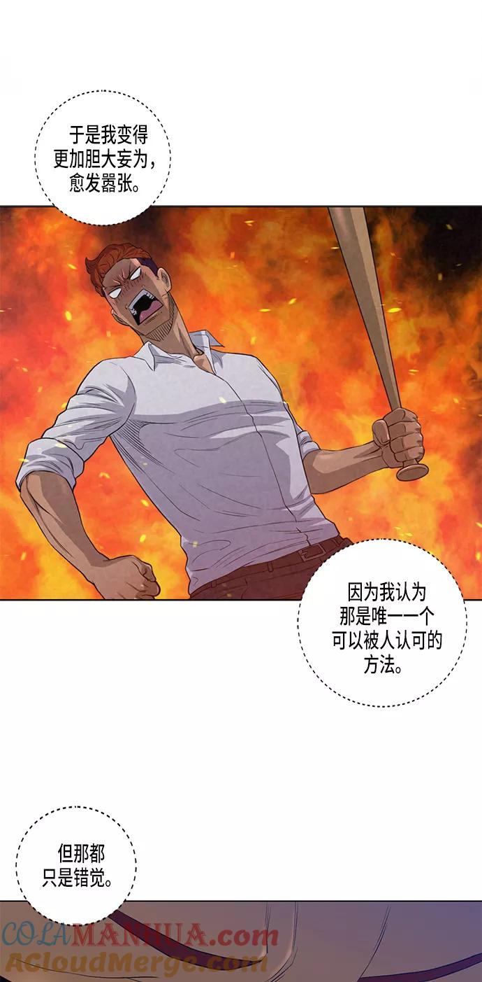 《活得善良点吧》第11话 第34页