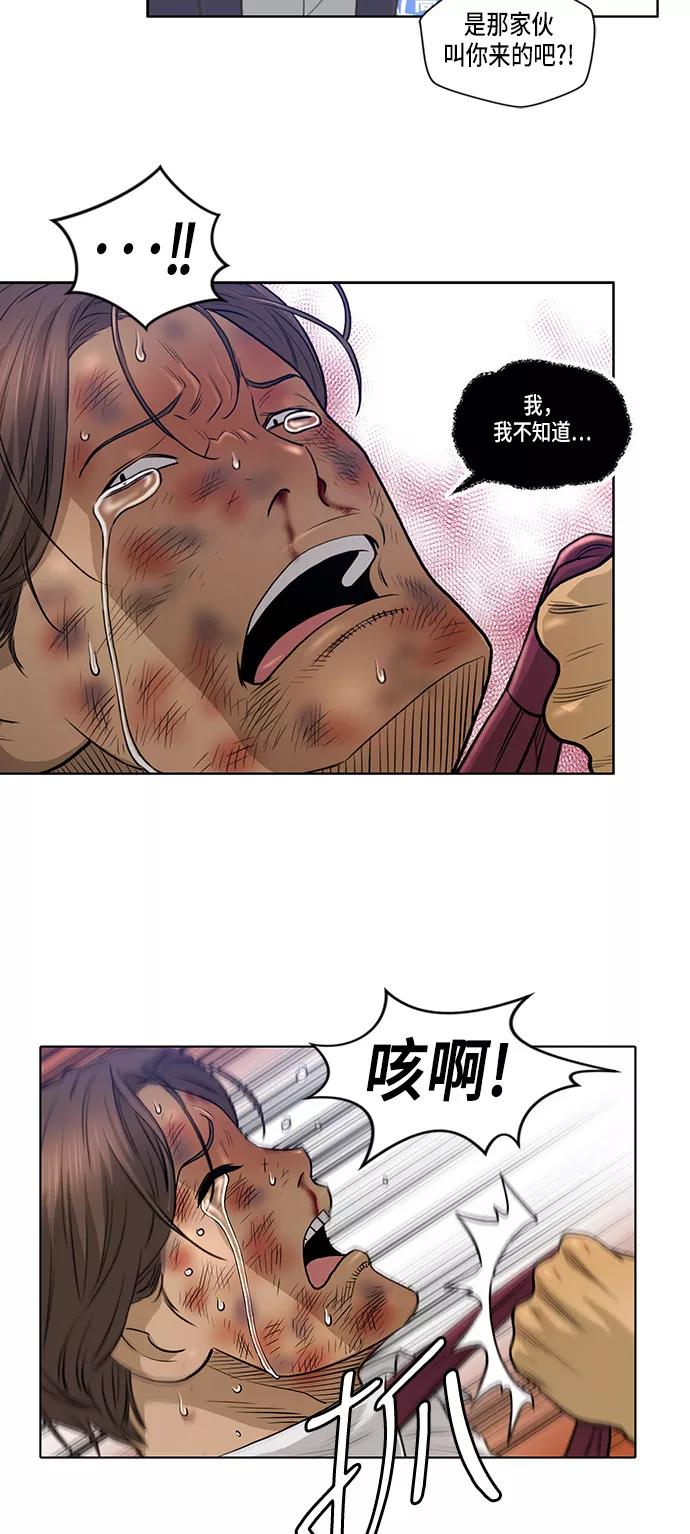 《活得善良点吧》第11话 第26页