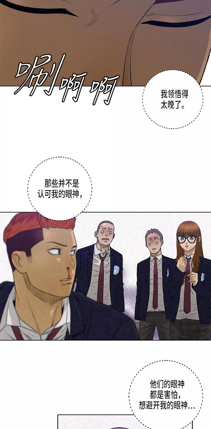 《活得善良点吧》第11话 第35页