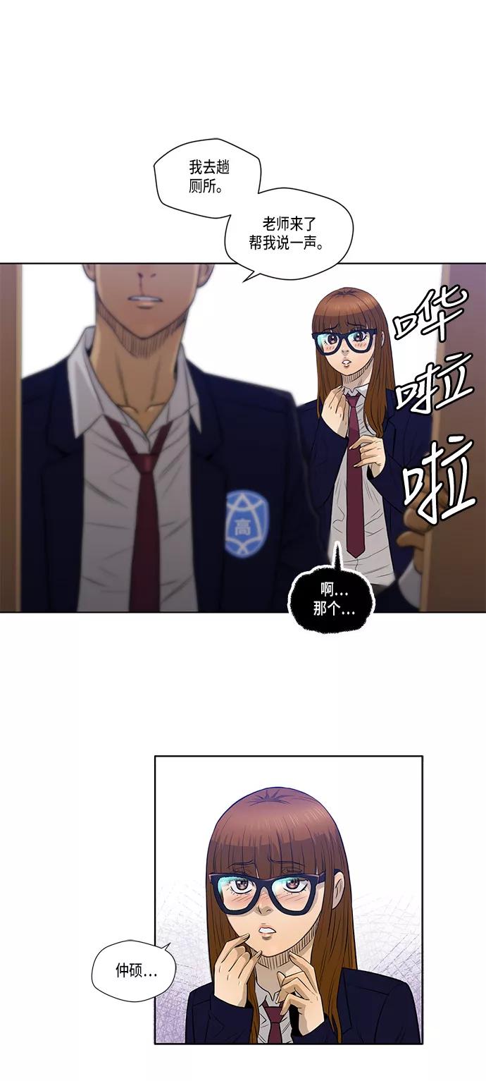 《活得善良点吧》第11话 第30页