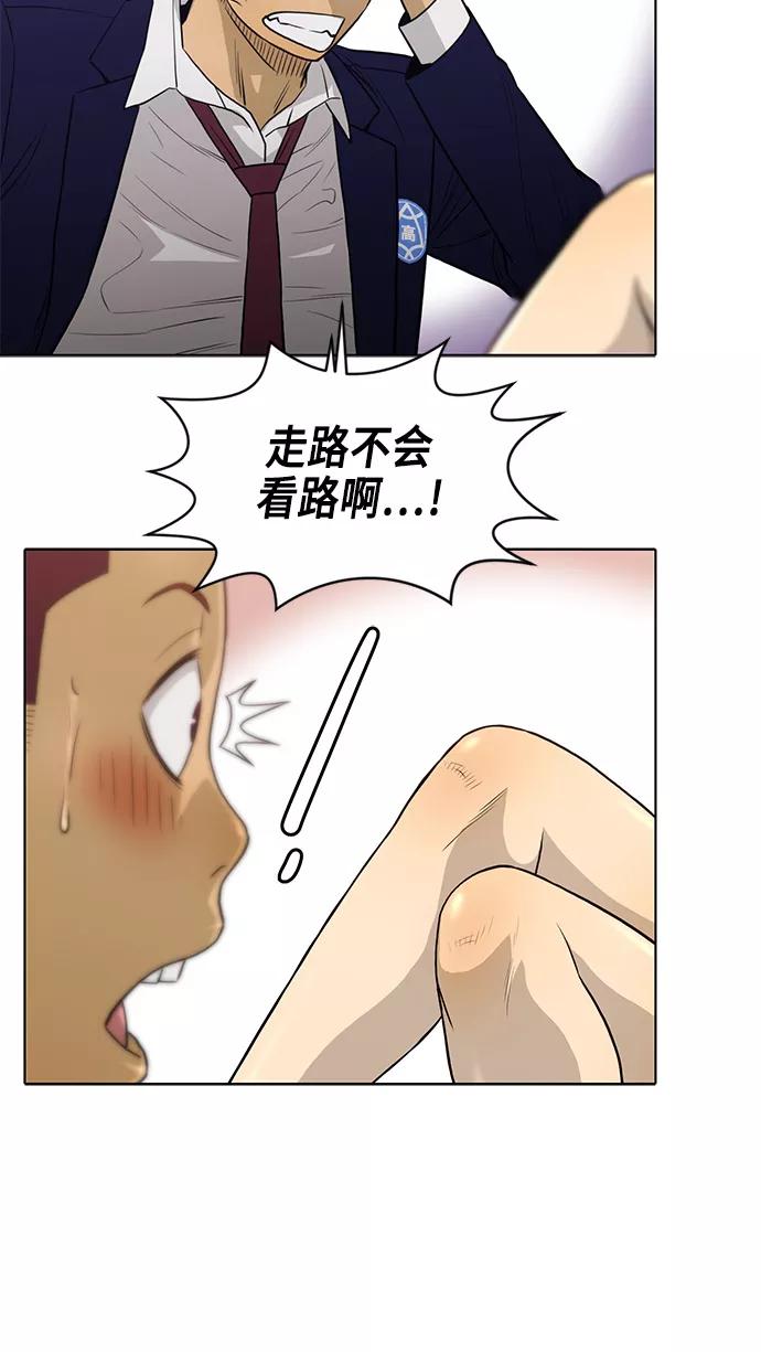 《活得善良点吧》第11话 第41页