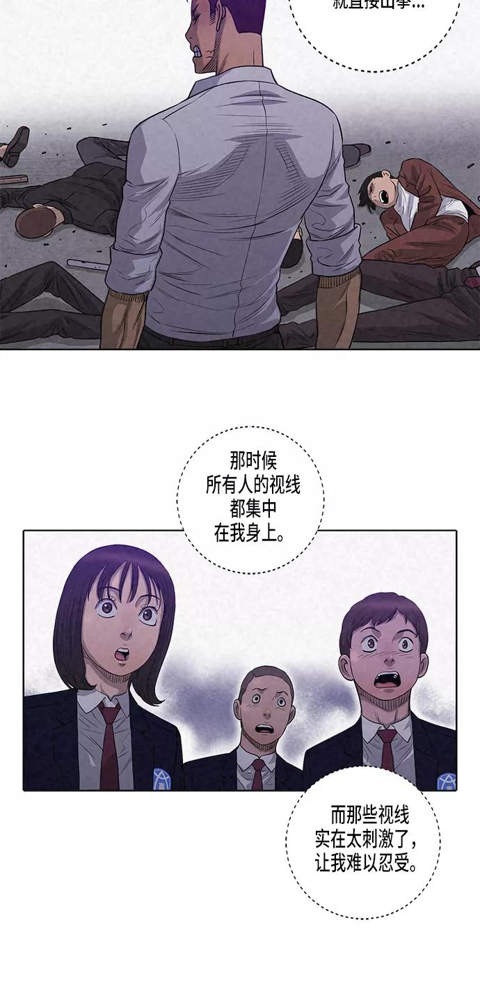 《活得善良点吧》第11话 第33页