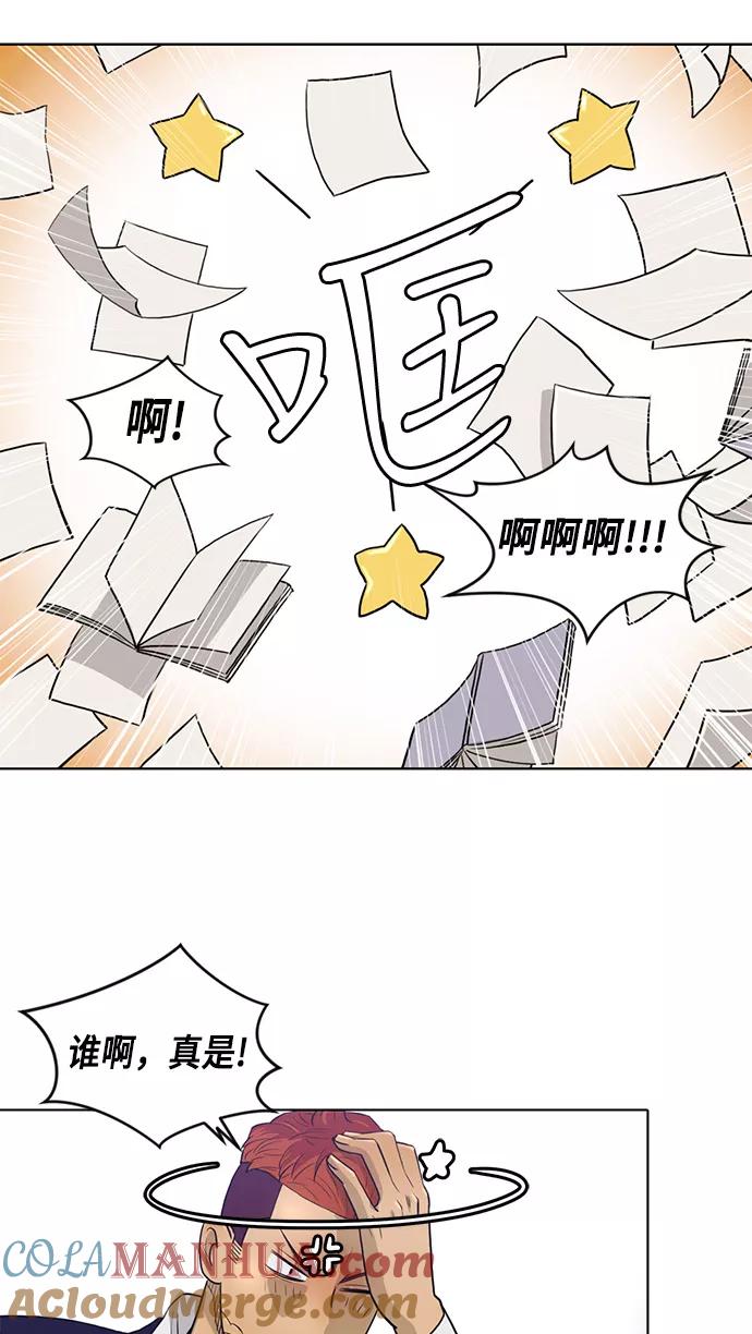 《活得善良点吧》第11话 第40页