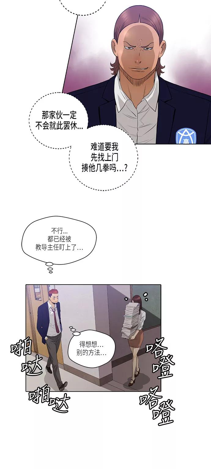 《活得善良点吧》第11话 第39页