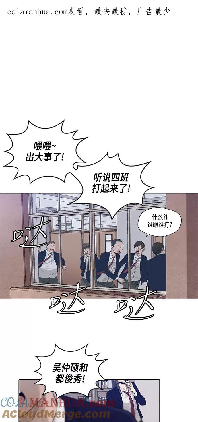《活得善良点吧》第11话 第1页