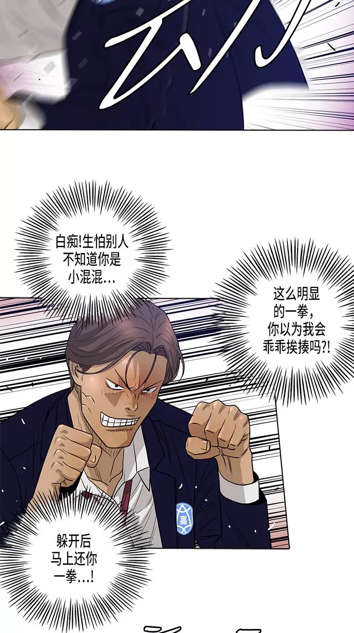 《活得善良点吧》第11话 第11页