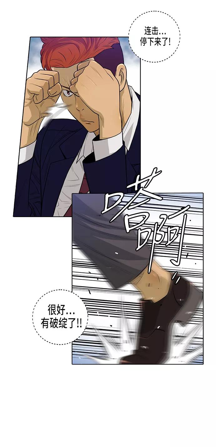 《活得善良点吧》第11话 第9页