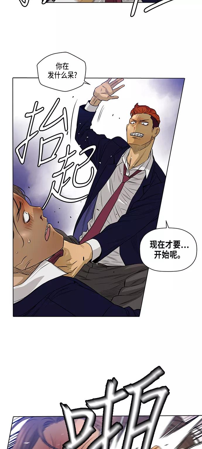 《活得善良点吧》第11话 第20页