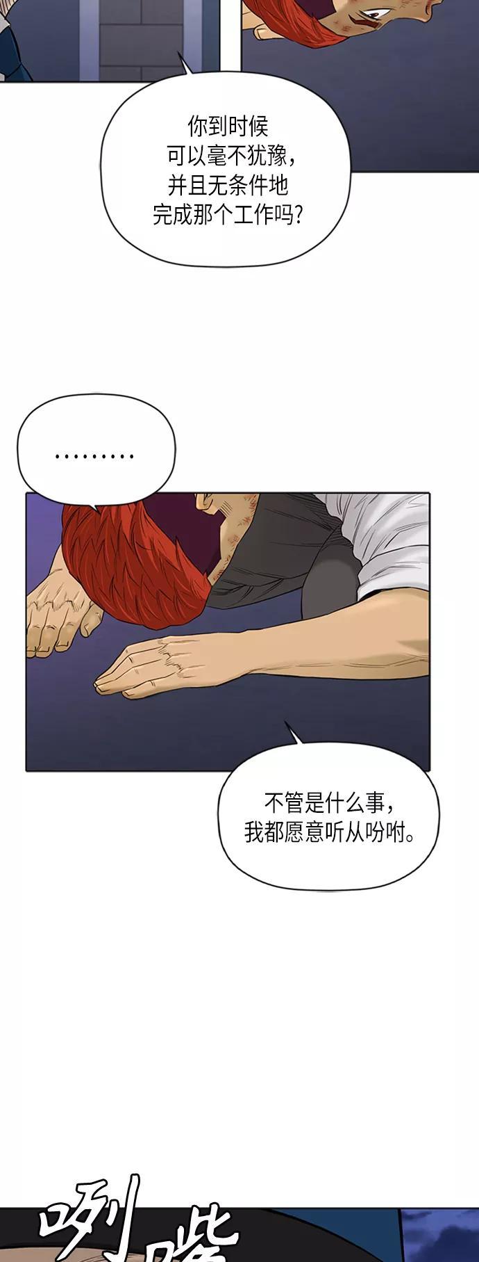 《活得善良点吧》[第2季] 第68话 第38页