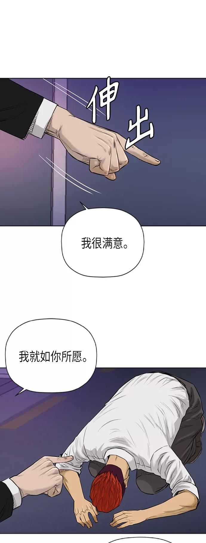 《活得善良点吧》[第2季] 第68话 第35页