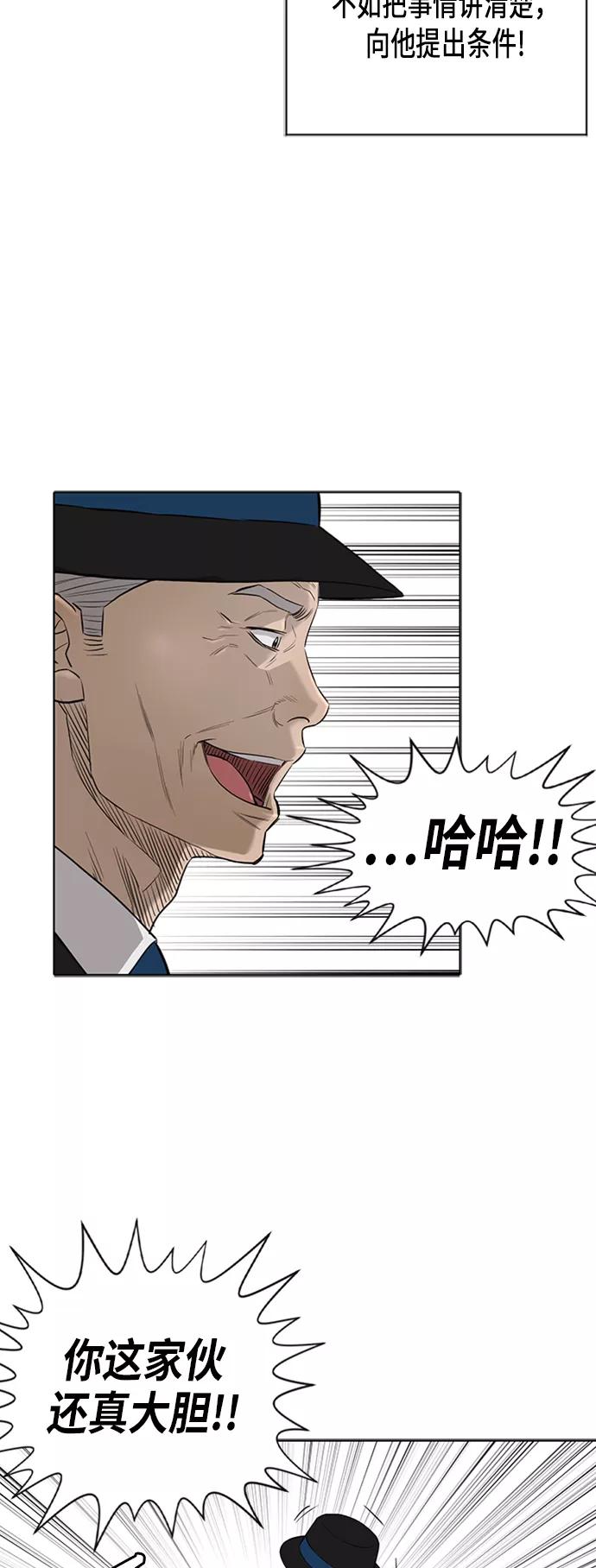 《活得善良点吧》[第2季] 第68话 第33页