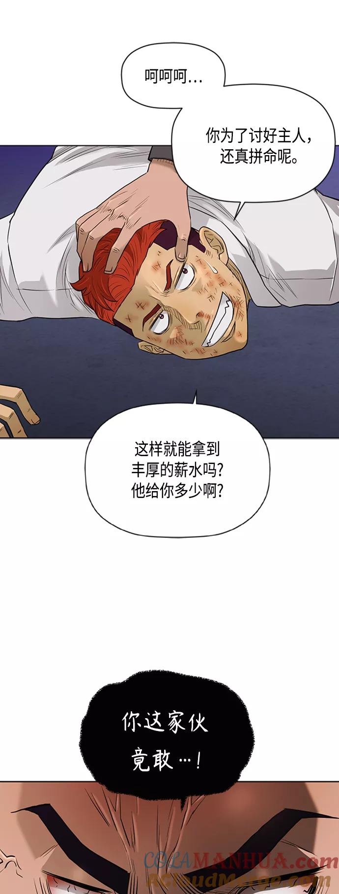 《活得善良点吧》[第2季] 第68话 第7页