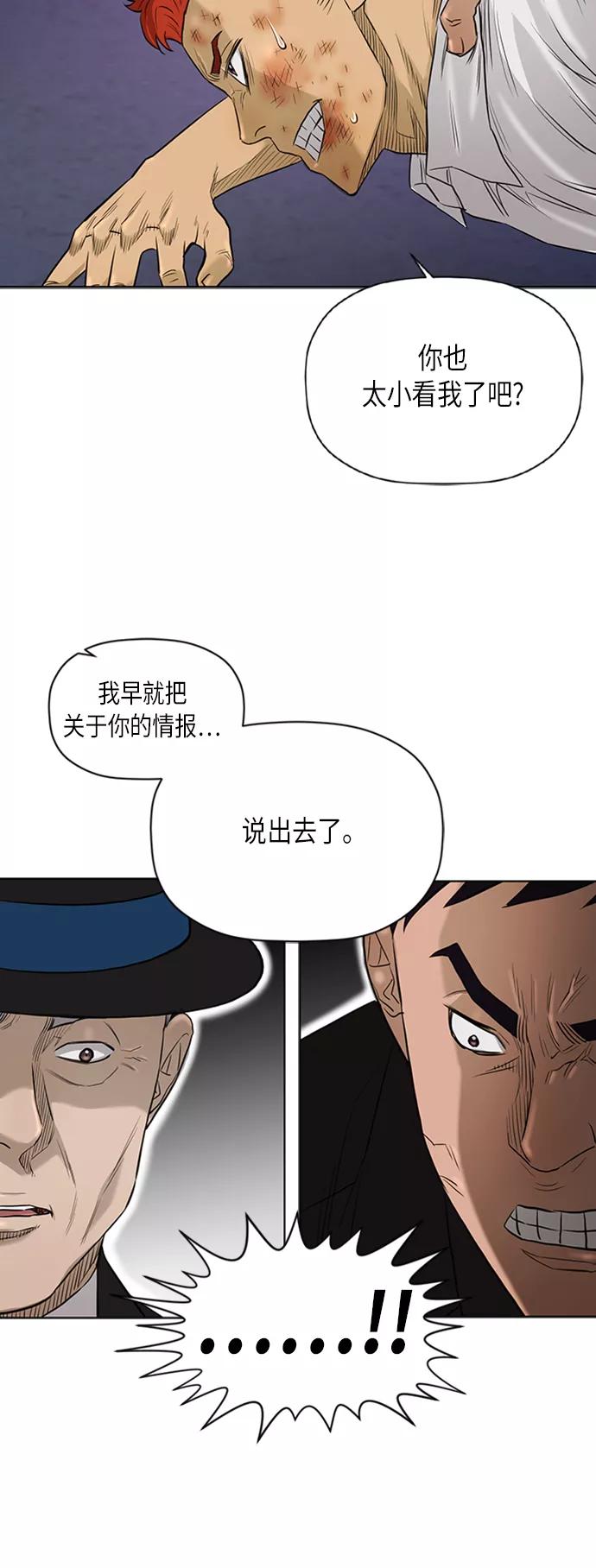 《活得善良点吧》[第2季] 第68话 第20页