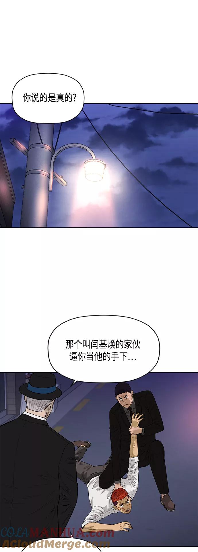 《活得善良点吧》[第2季] 第68话 第13页