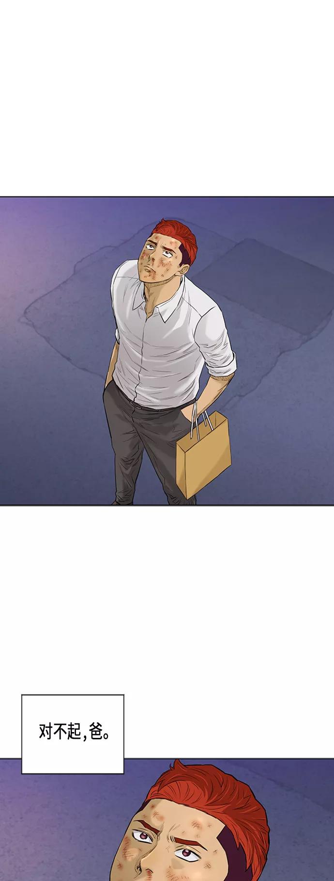 《活得善良点吧》[第2季] 第68话 第41页