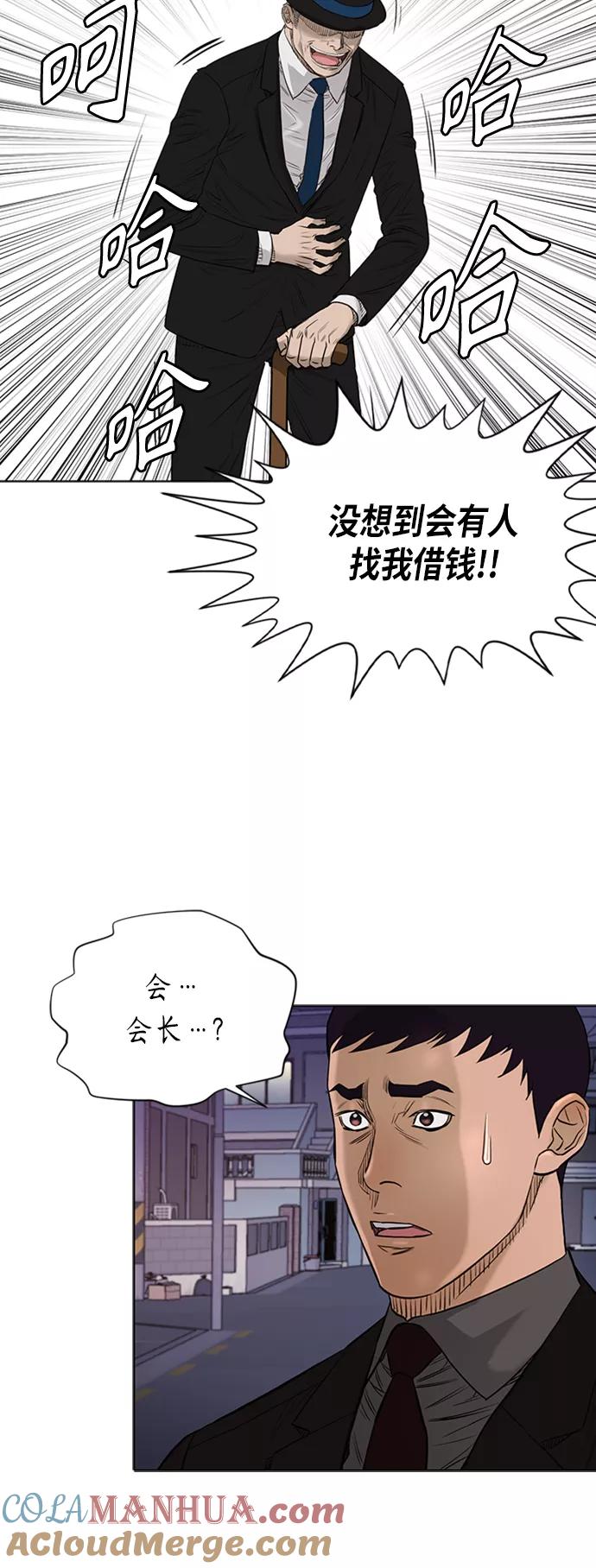 《活得善良点吧》[第2季] 第68话 第34页