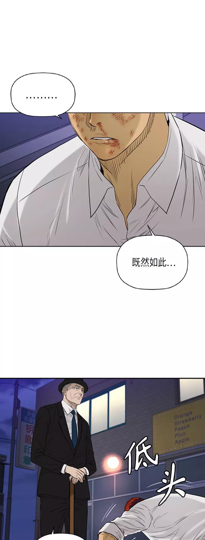 《活得善良点吧》[第2季] 第68话 第30页