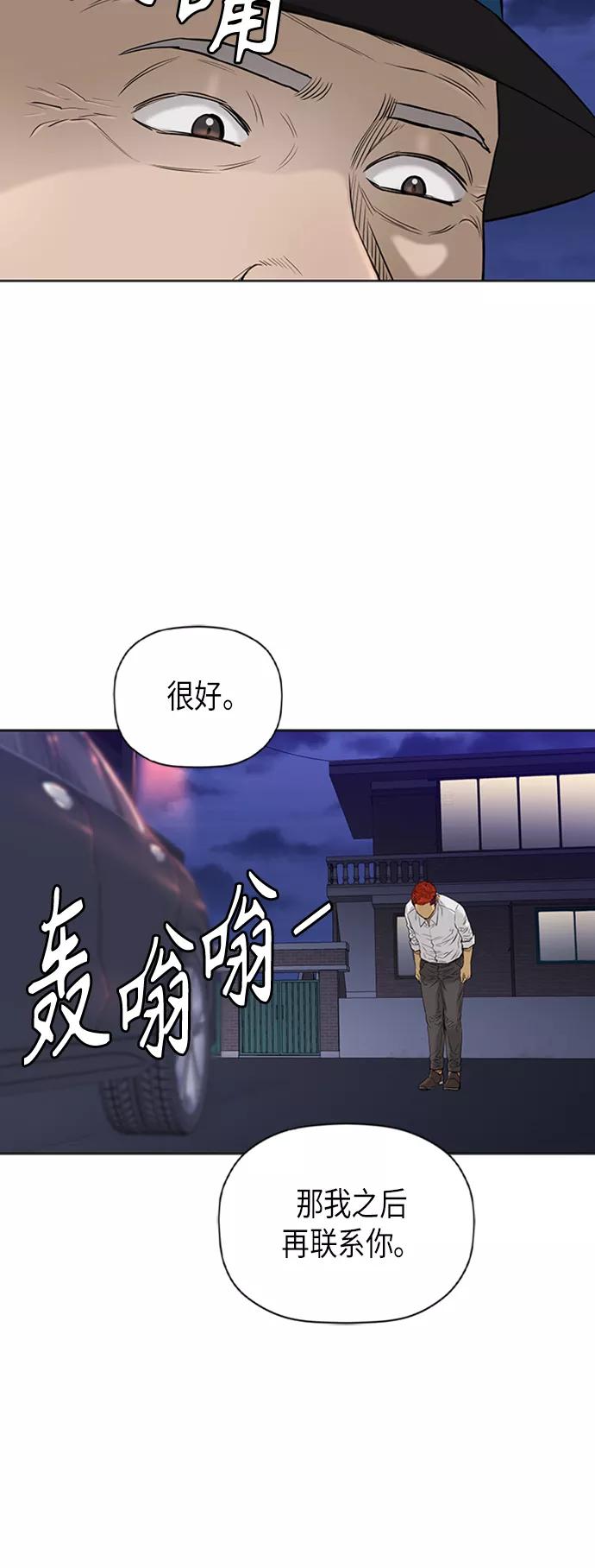 《活得善良点吧》[第2季] 第68话 第39页