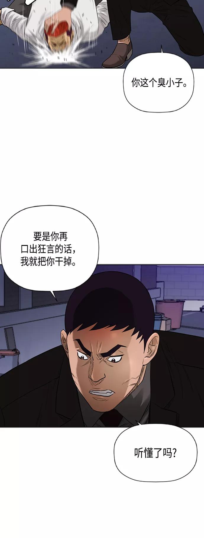 《活得善良点吧》[第2季] 第68话 第6页