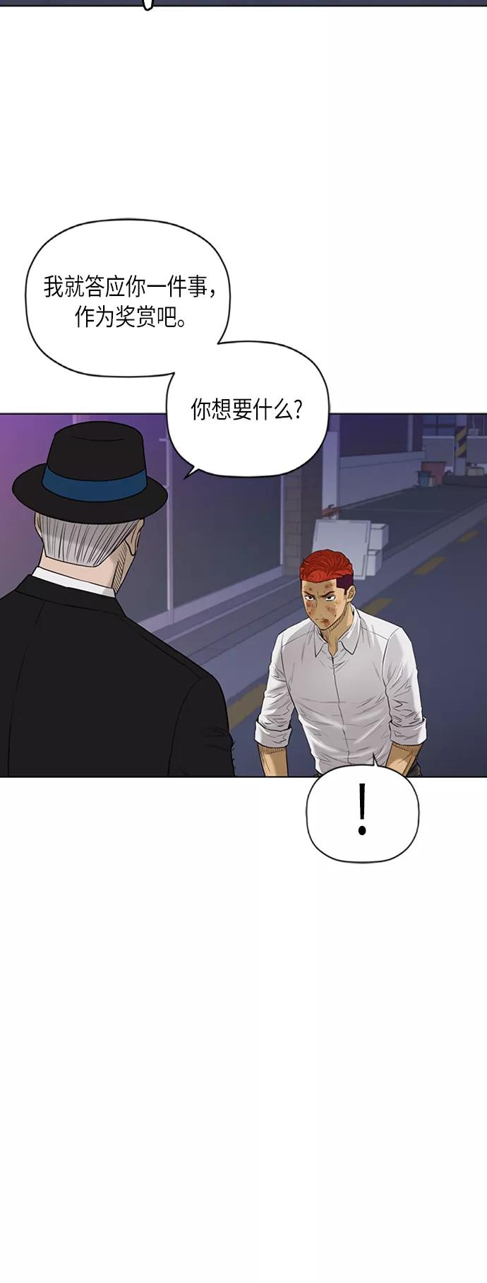 《活得善良点吧》[第2季] 第68话 第29页