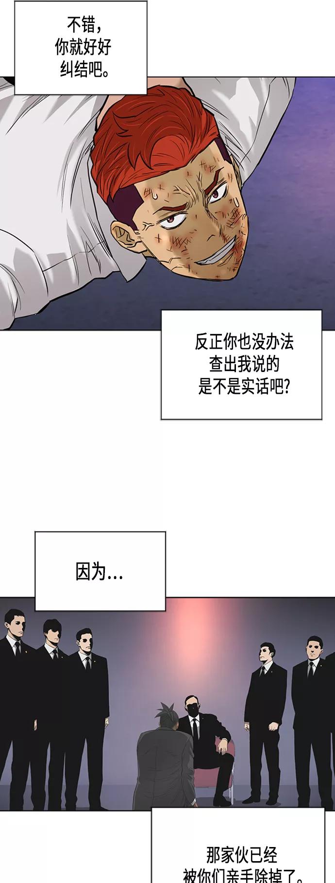 《活得善良点吧》[第2季] 第68话 第18页