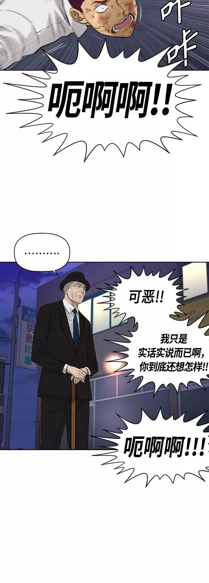 《活得善良点吧》[第2季] 第68话 第15页