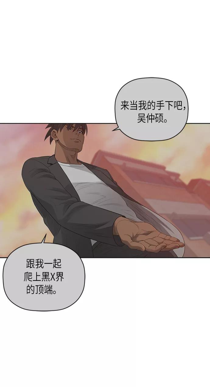 《活得善良点吧》[第2季] 第68话 第44页