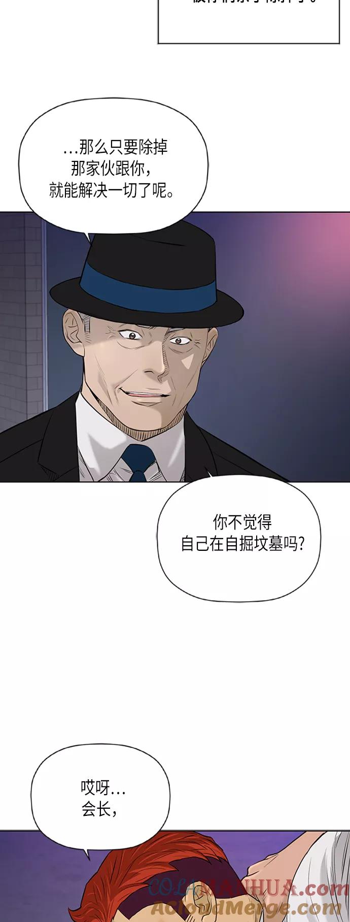 《活得善良点吧》[第2季] 第68话 第19页